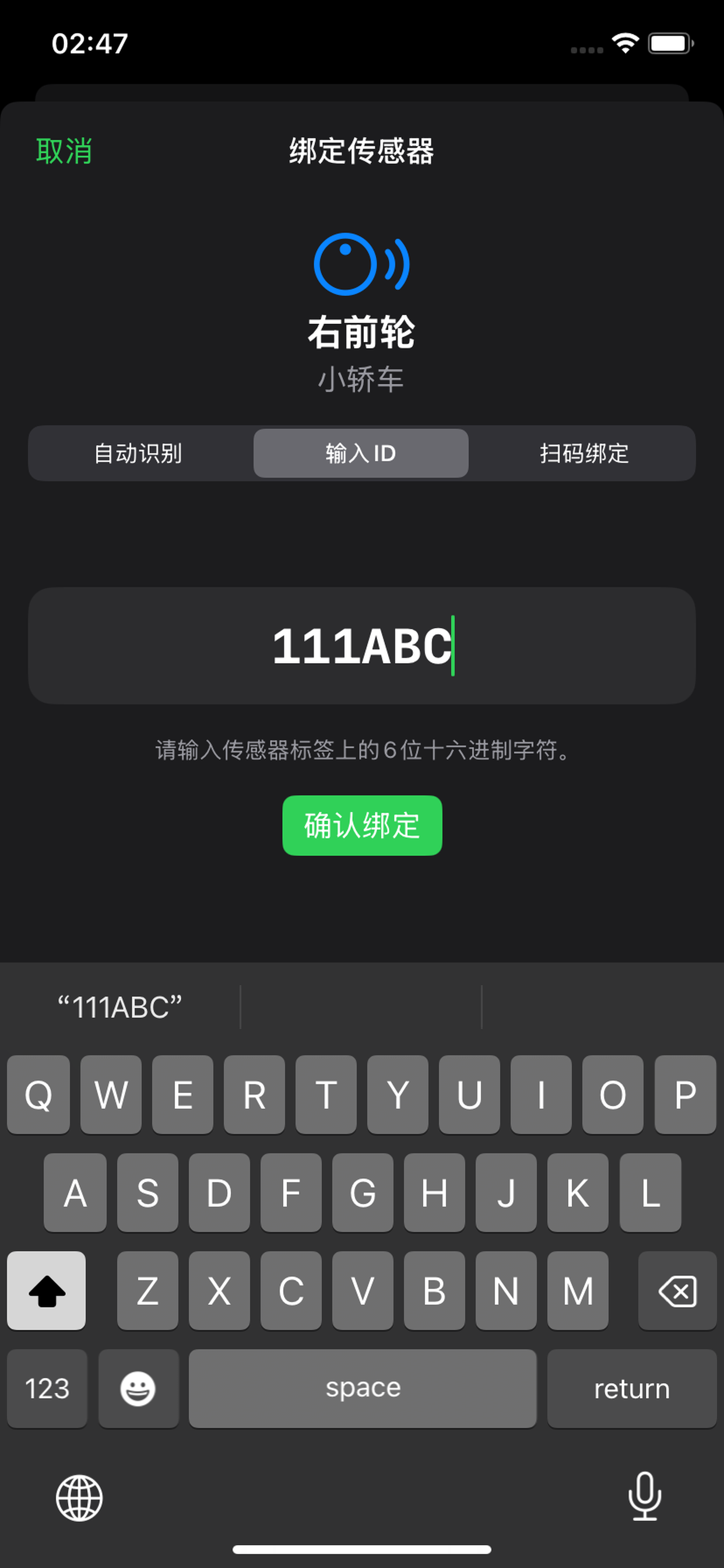 自动识别