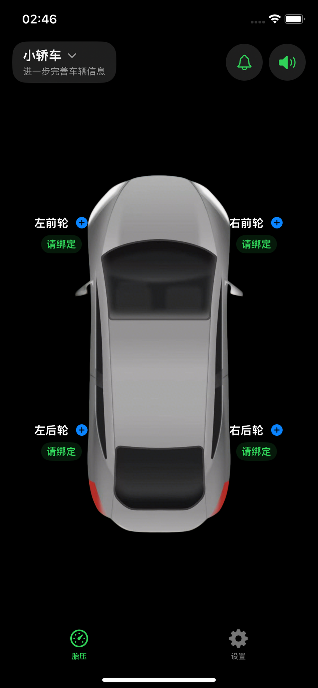 绑定传感器概览