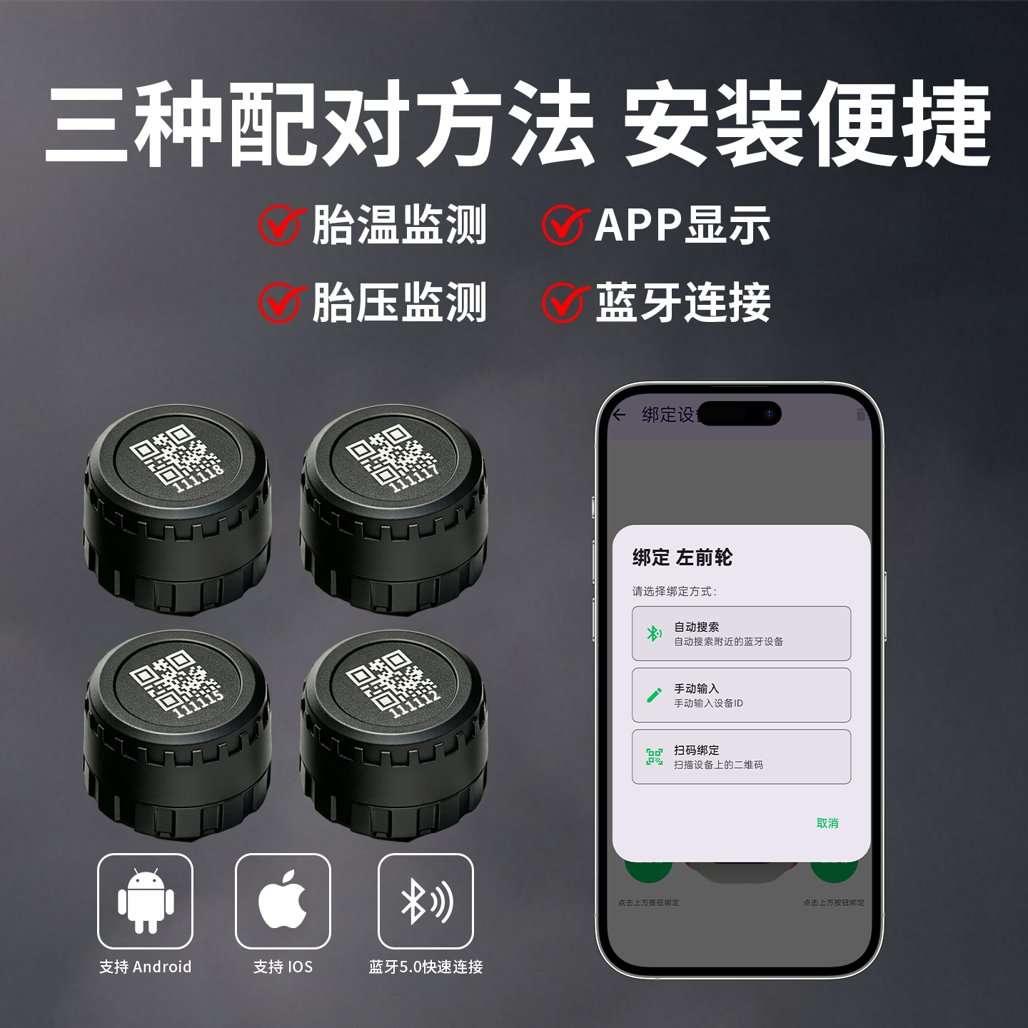 三种配对方法